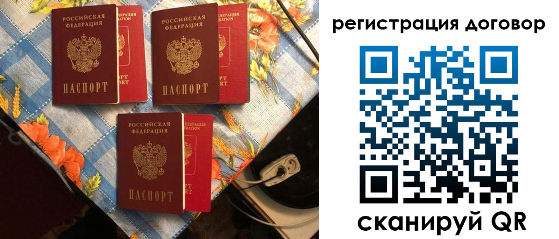 прописка для военкомата в Шали