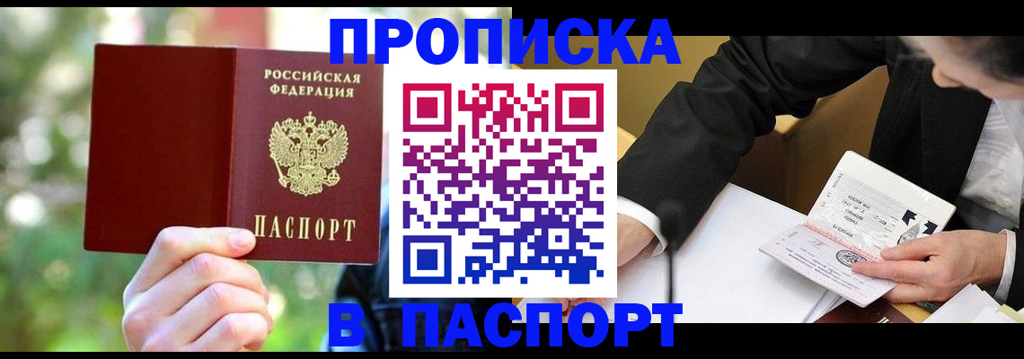 миграционный учет в Шали