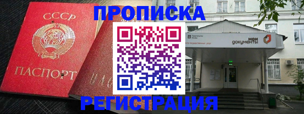 прописка в квартире в Шали
